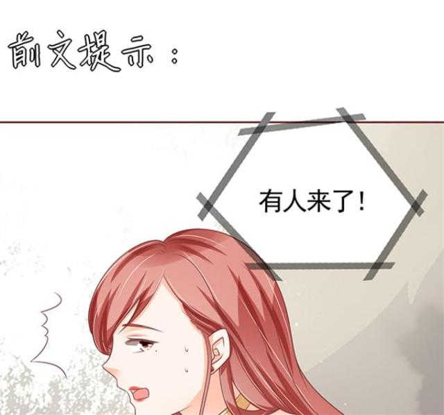 《王爵的私有宝贝》漫画最新章节第102话免费下拉式在线观看章节第【25】张图片