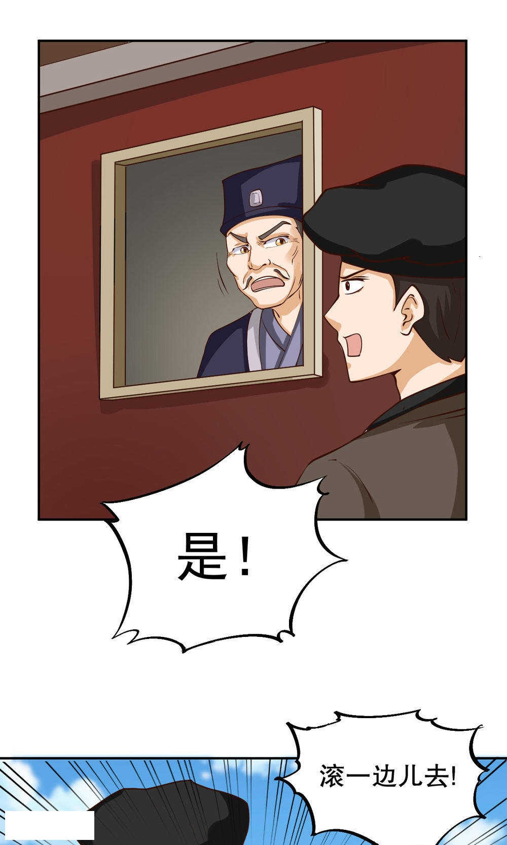 《见习小月老》漫画最新章节第80话免费下拉式在线观看章节第【14】张图片