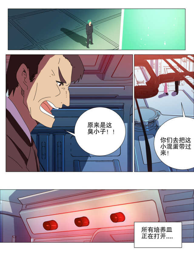 《王爵的私有宝贝》漫画最新章节第168话免费下拉式在线观看章节第【39】张图片