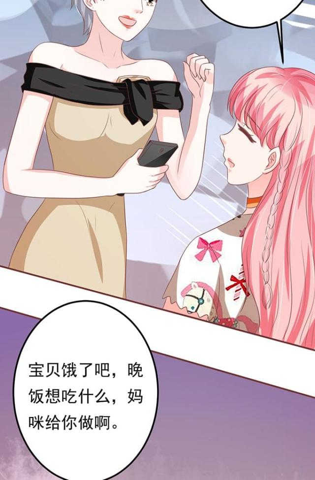 《王爵的私有宝贝》漫画最新章节第138话免费下拉式在线观看章节第【8】张图片