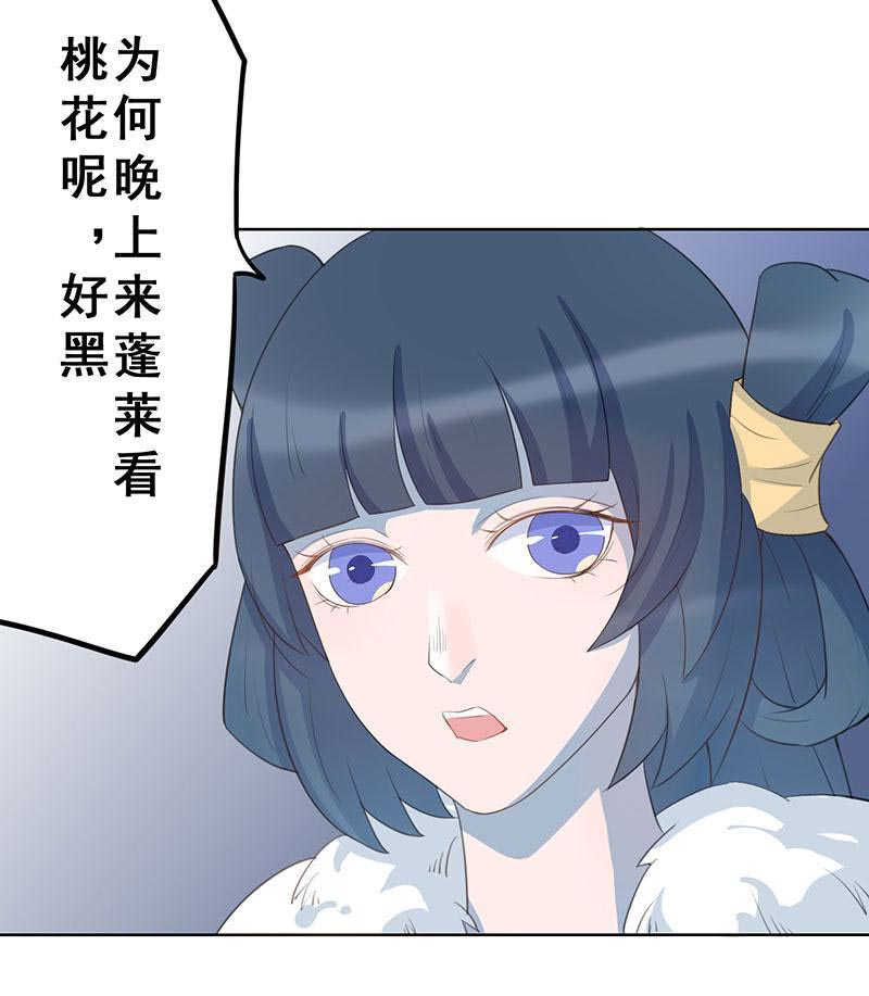 《天乩之白蛇传说》漫画最新章节第13话免费下拉式在线观看章节第【35】张图片