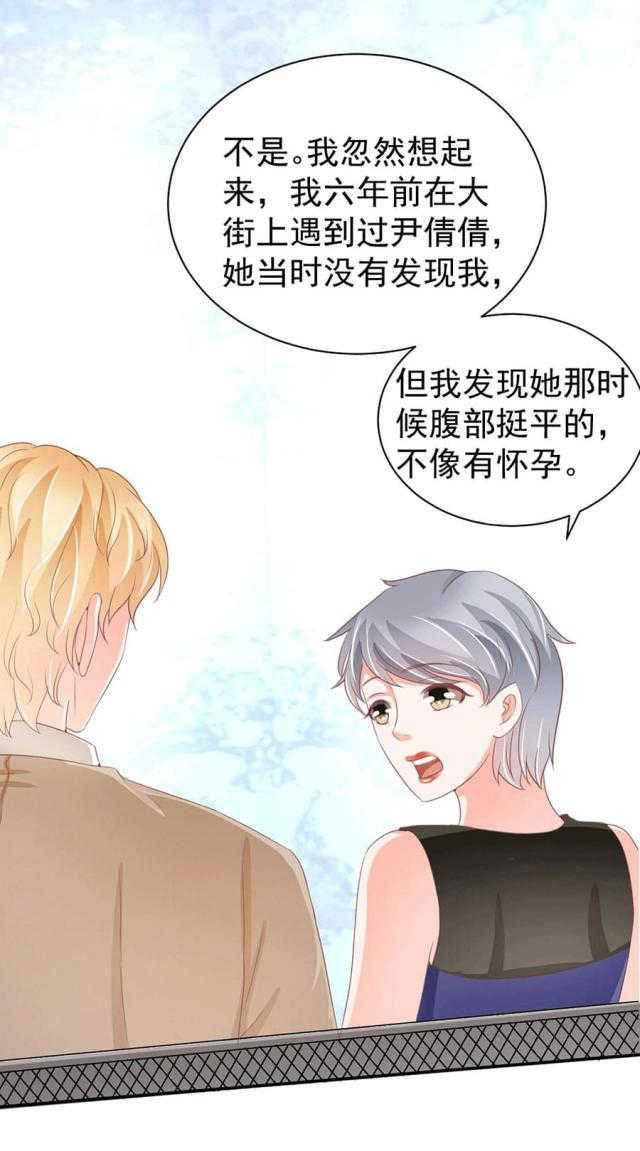 《王爵的私有宝贝》漫画最新章节第220话免费下拉式在线观看章节第【15】张图片