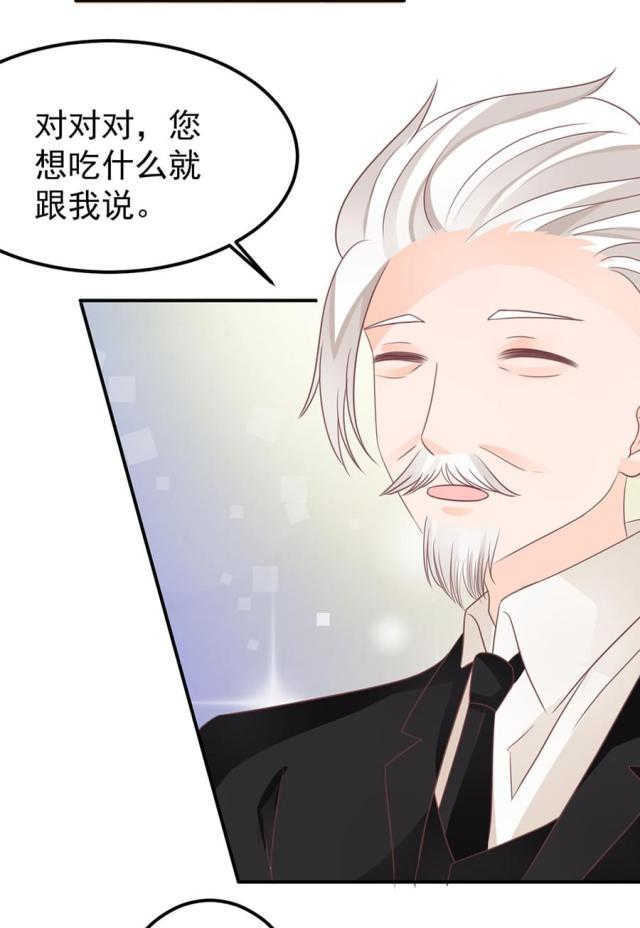 《王爵的私有宝贝》漫画最新章节第157话免费下拉式在线观看章节第【8】张图片