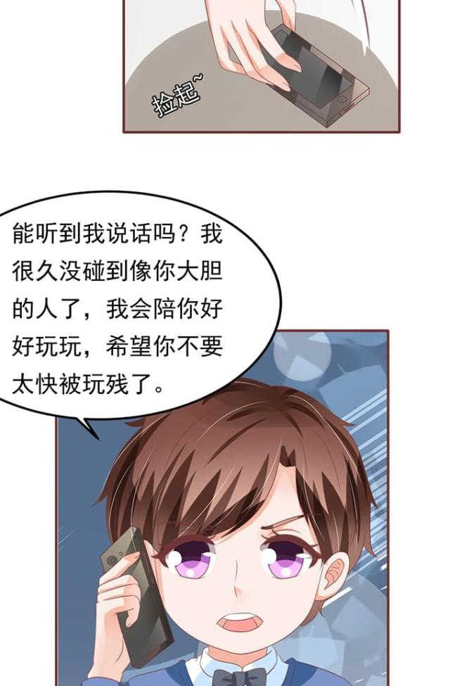 《王爵的私有宝贝》漫画最新章节第134话免费下拉式在线观看章节第【16】张图片