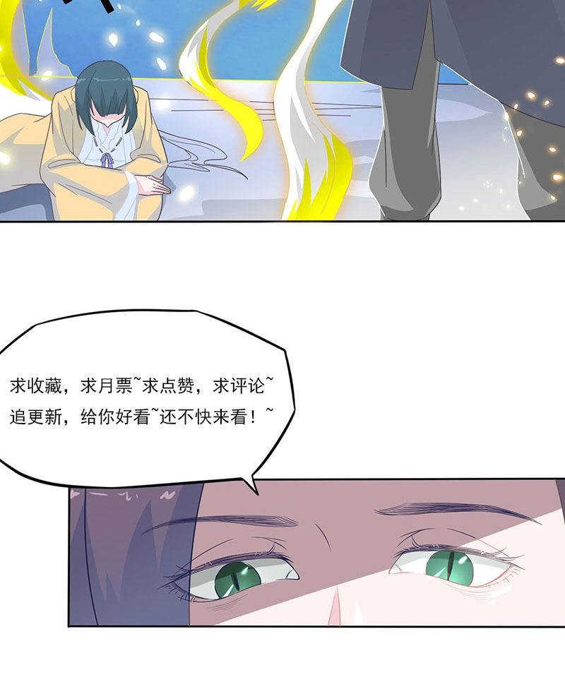 《天乩之白蛇传说》漫画最新章节第31话免费下拉式在线观看章节第【1】张图片