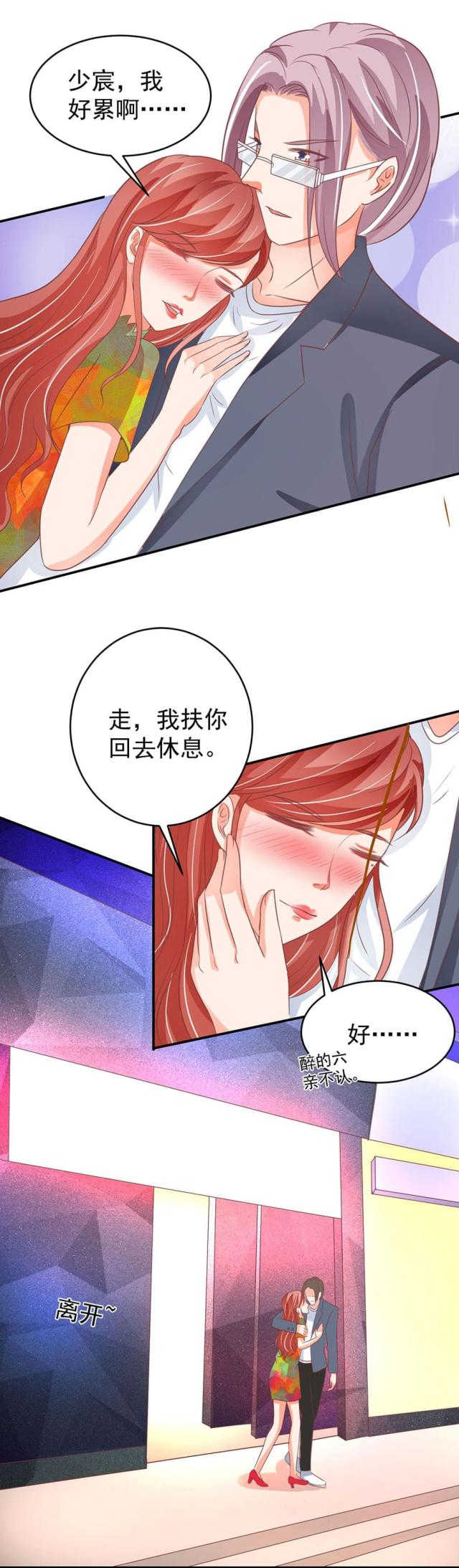 《王爵的私有宝贝》漫画最新章节第191话免费下拉式在线观看章节第【4】张图片