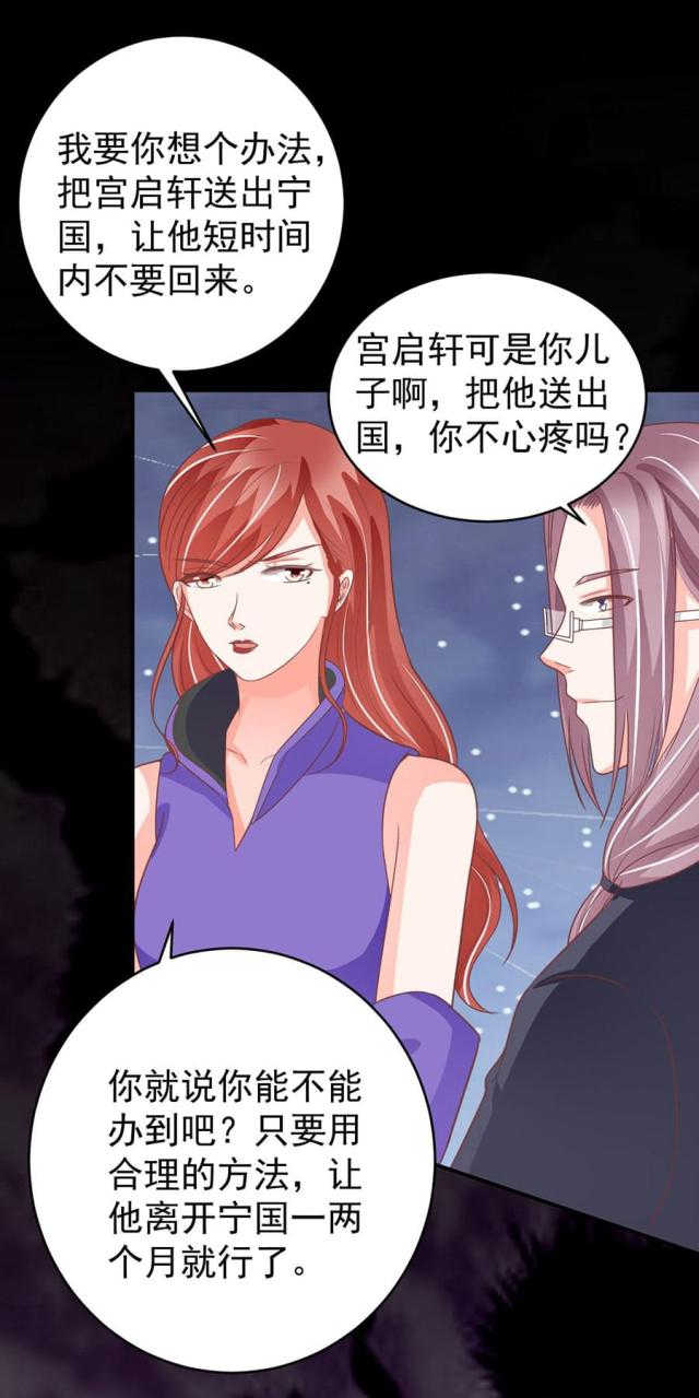 《王爵的私有宝贝》漫画最新章节第197话免费下拉式在线观看章节第【12】张图片