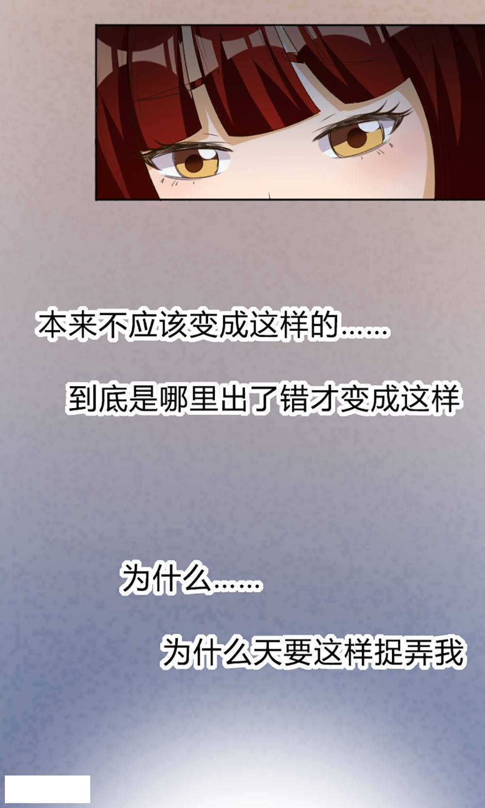 《见习小月老》漫画最新章节第105话免费下拉式在线观看章节第【11】张图片