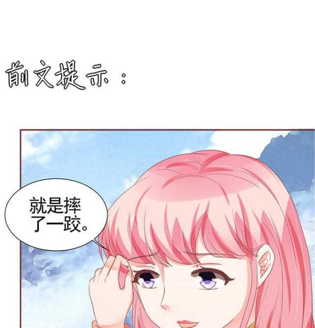 《王爵的私有宝贝》漫画最新章节第113话免费下拉式在线观看章节第【29】张图片