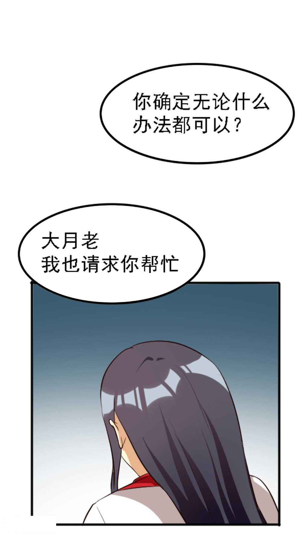 《见习小月老》漫画最新章节第125话免费下拉式在线观看章节第【18】张图片