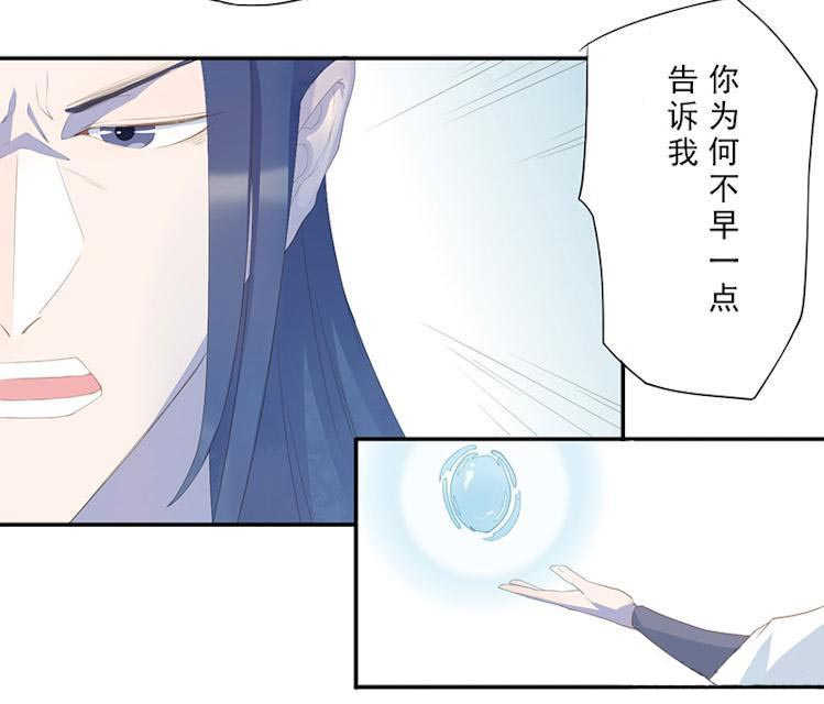 《天乩之白蛇传说》漫画最新章节第9话免费下拉式在线观看章节第【3】张图片