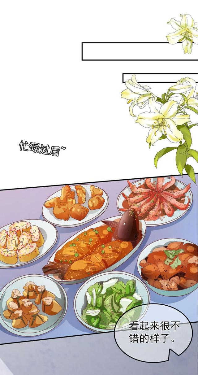 《王爵的私有宝贝》漫画最新章节第201话免费下拉式在线观看章节第【14】张图片