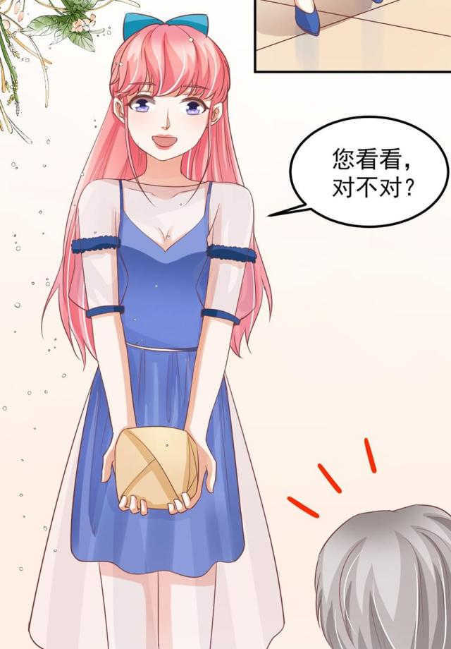 《王爵的私有宝贝》漫画最新章节第159话免费下拉式在线观看章节第【29】张图片