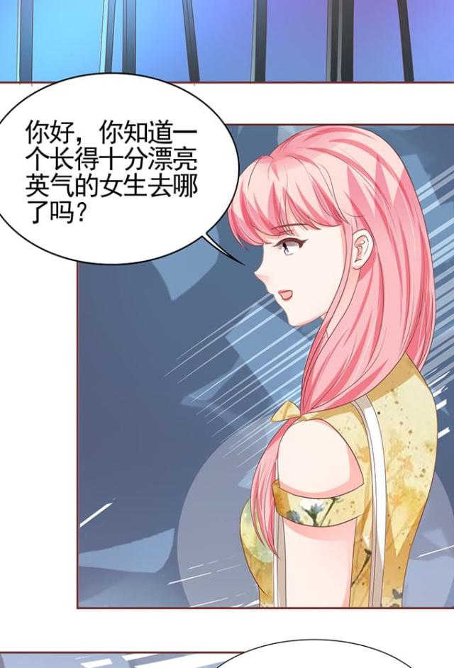 《王爵的私有宝贝》漫画最新章节第116话免费下拉式在线观看章节第【19】张图片