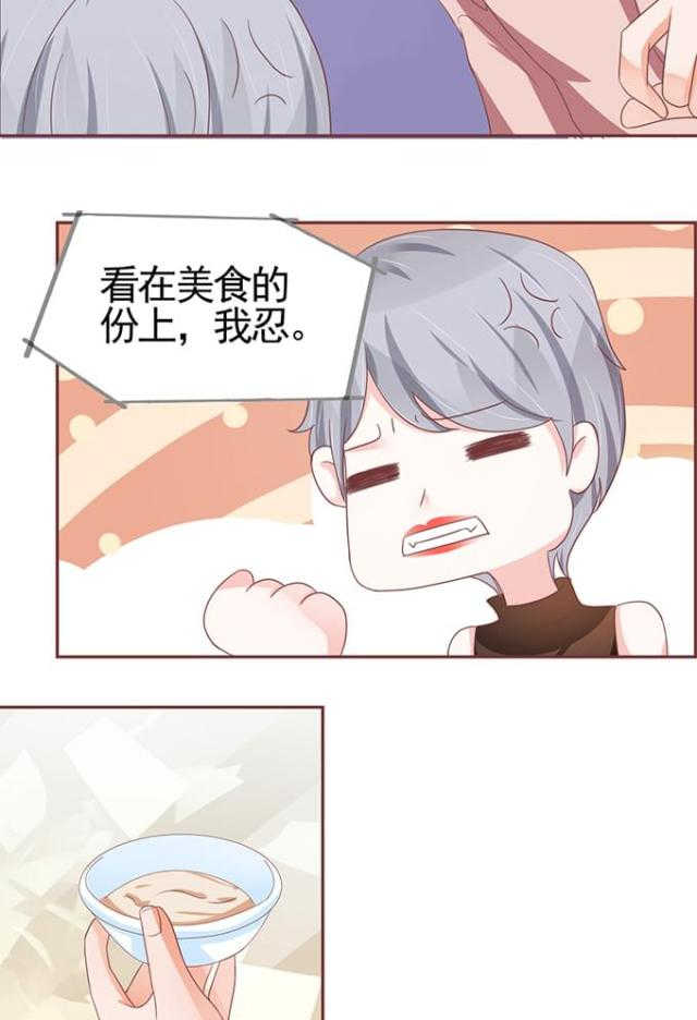 《王爵的私有宝贝》漫画最新章节第107话免费下拉式在线观看章节第【7】张图片