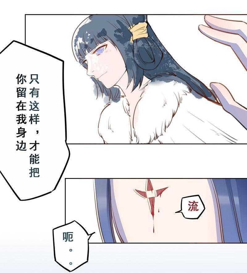 《天乩之白蛇传说》漫画最新章节第13话免费下拉式在线观看章节第【2】张图片