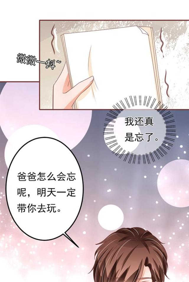 《王爵的私有宝贝》漫画最新章节第132话免费下拉式在线观看章节第【17】张图片