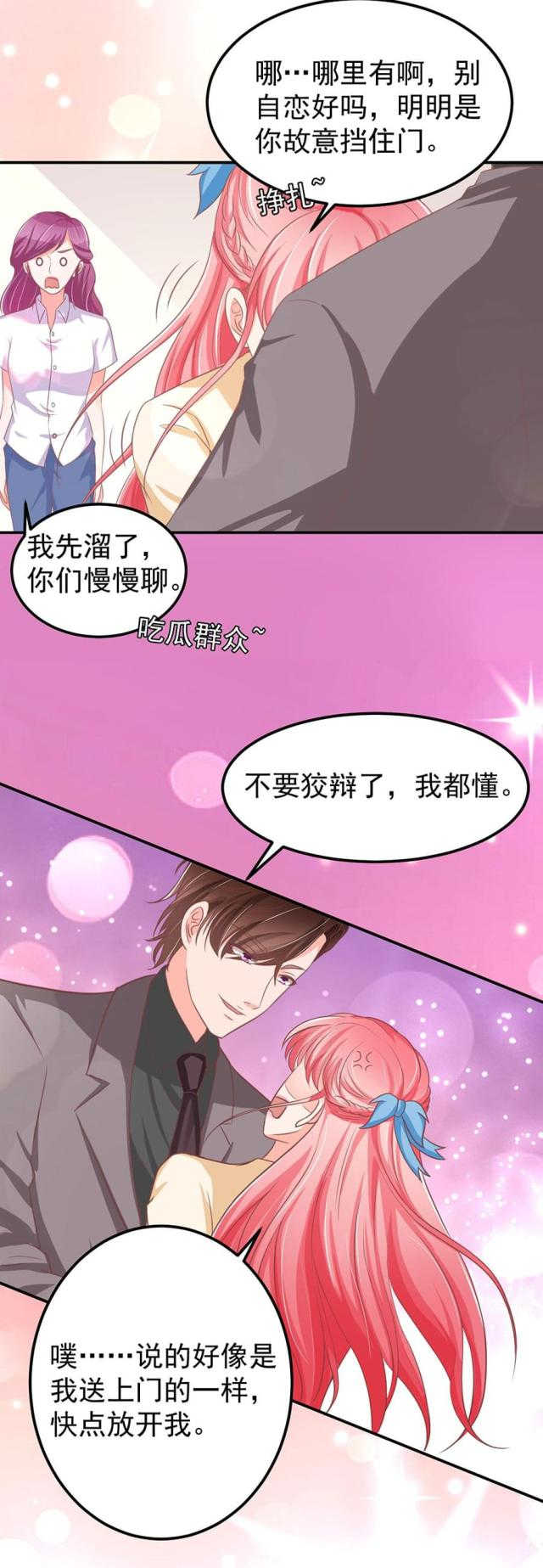 《王爵的私有宝贝》漫画最新章节第187话免费下拉式在线观看章节第【8】张图片