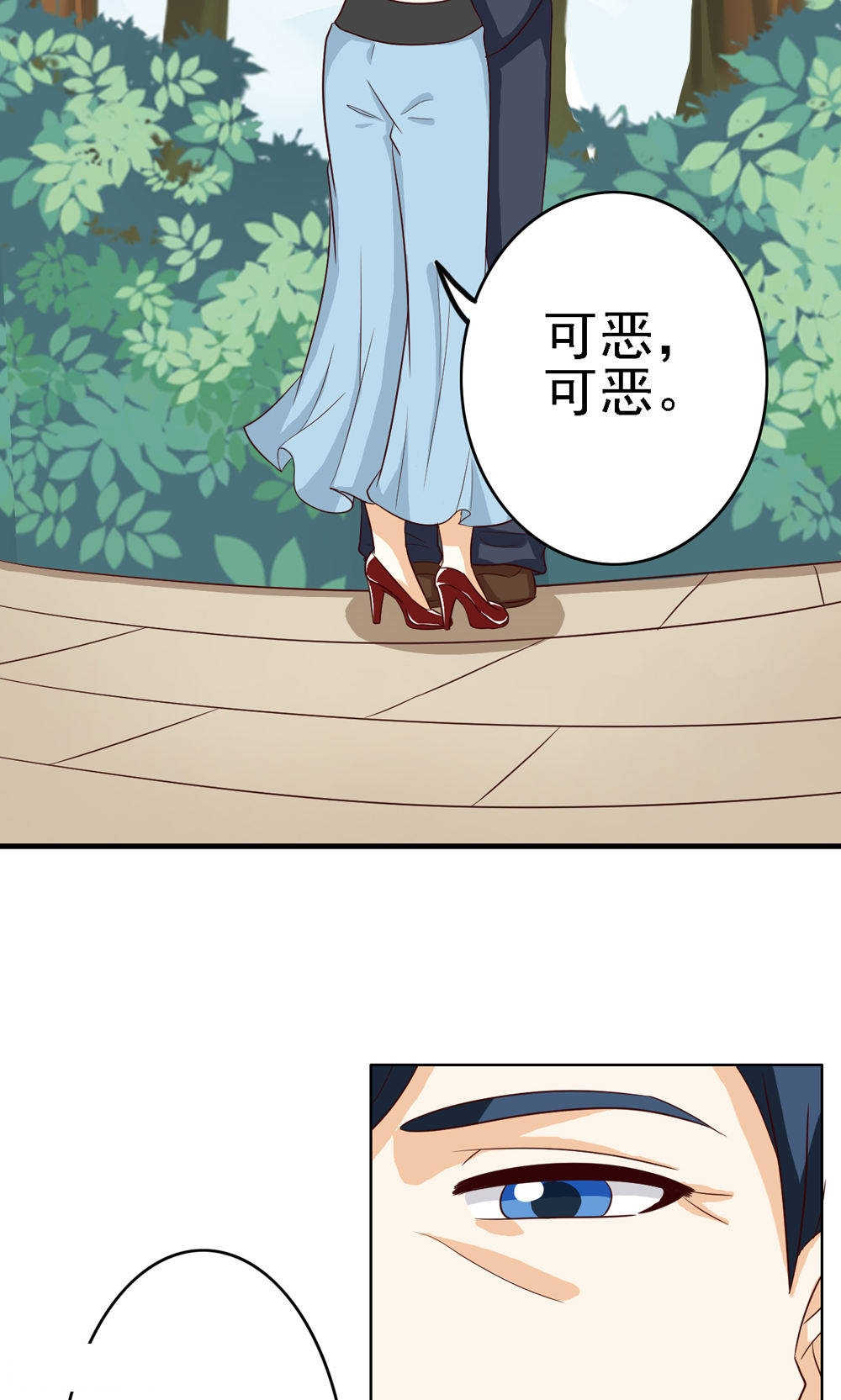 《见习小月老》漫画最新章节第66话免费下拉式在线观看章节第【22】张图片