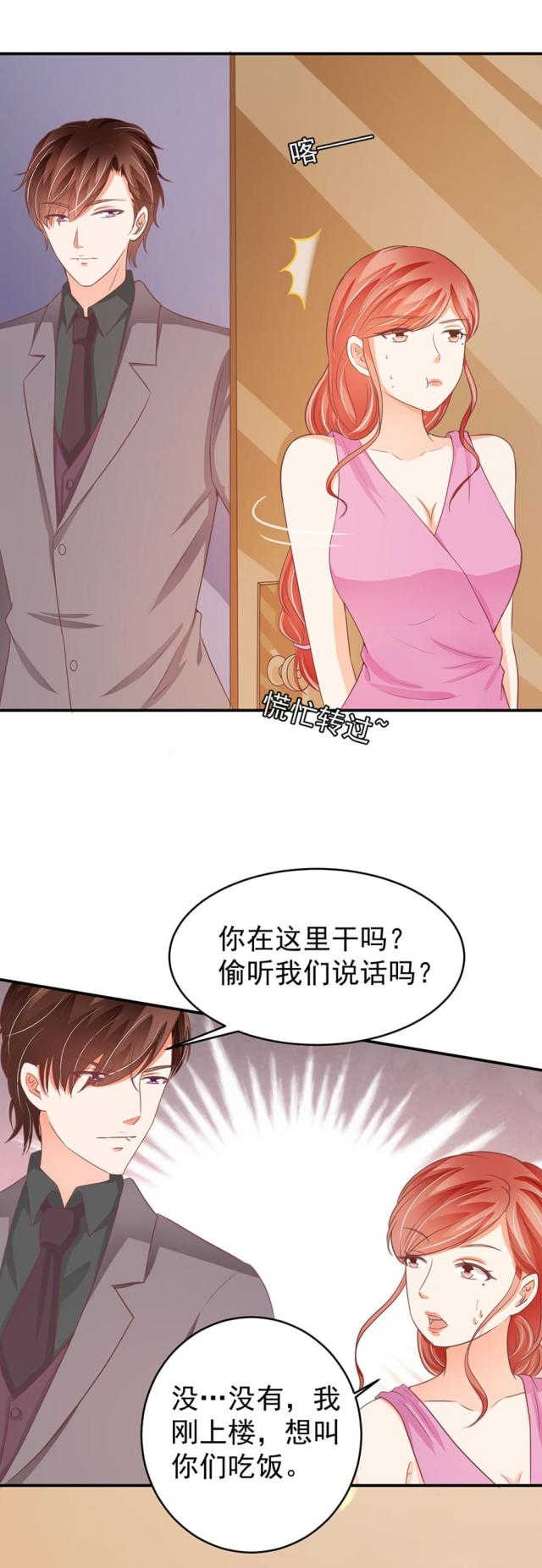 《王爵的私有宝贝》漫画最新章节第189话免费下拉式在线观看章节第【3】张图片