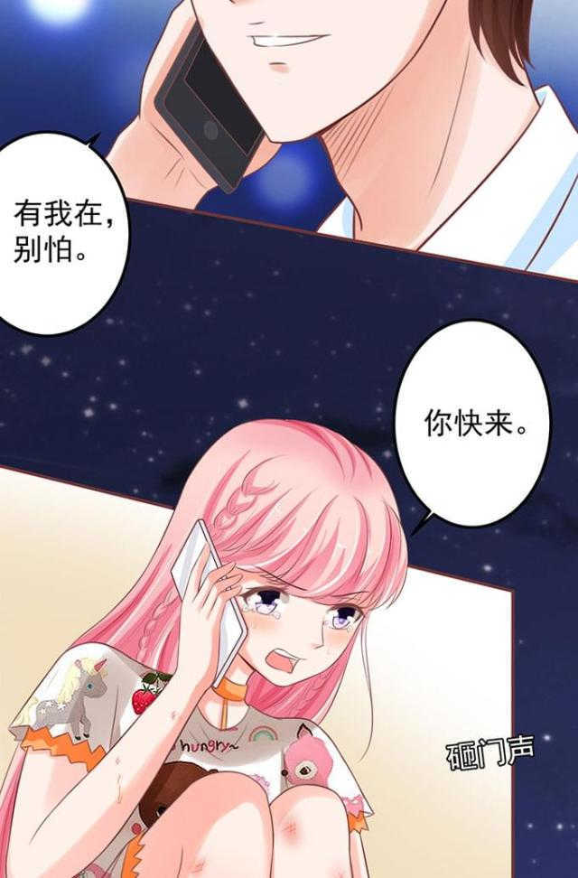 《王爵的私有宝贝》漫画最新章节第142话免费下拉式在线观看章节第【12】张图片