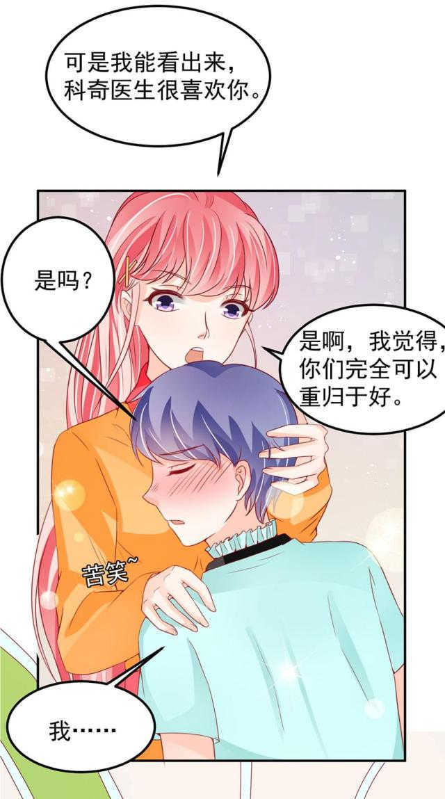 《王爵的私有宝贝》漫画最新章节第175话免费下拉式在线观看章节第【24】张图片