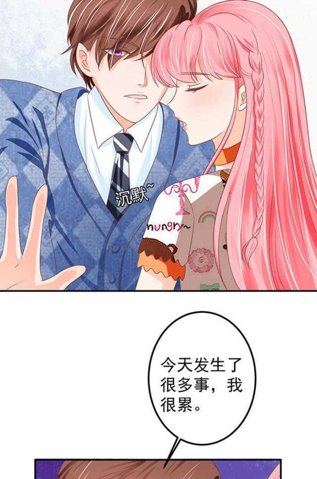 《王爵的私有宝贝》漫画最新章节第146话免费下拉式在线观看章节第【24】张图片