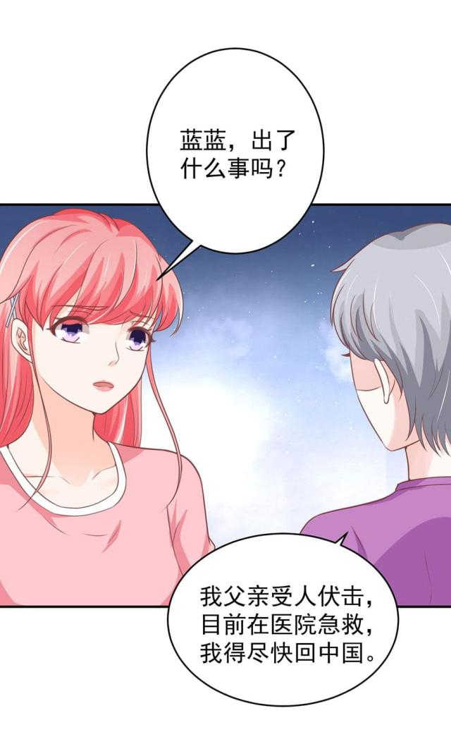 《王爵的私有宝贝》漫画最新章节第196话免费下拉式在线观看章节第【20】张图片