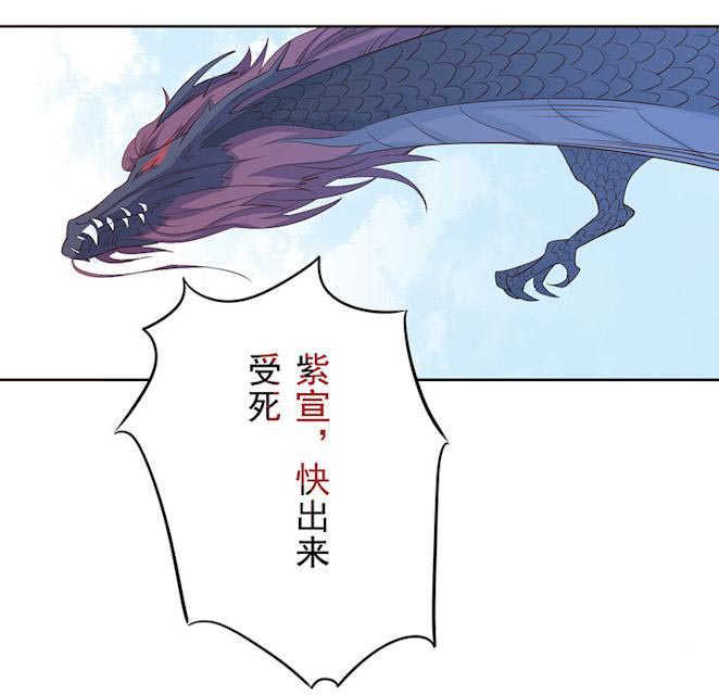 《天乩之白蛇传说》漫画最新章节第15话免费下拉式在线观看章节第【8】张图片