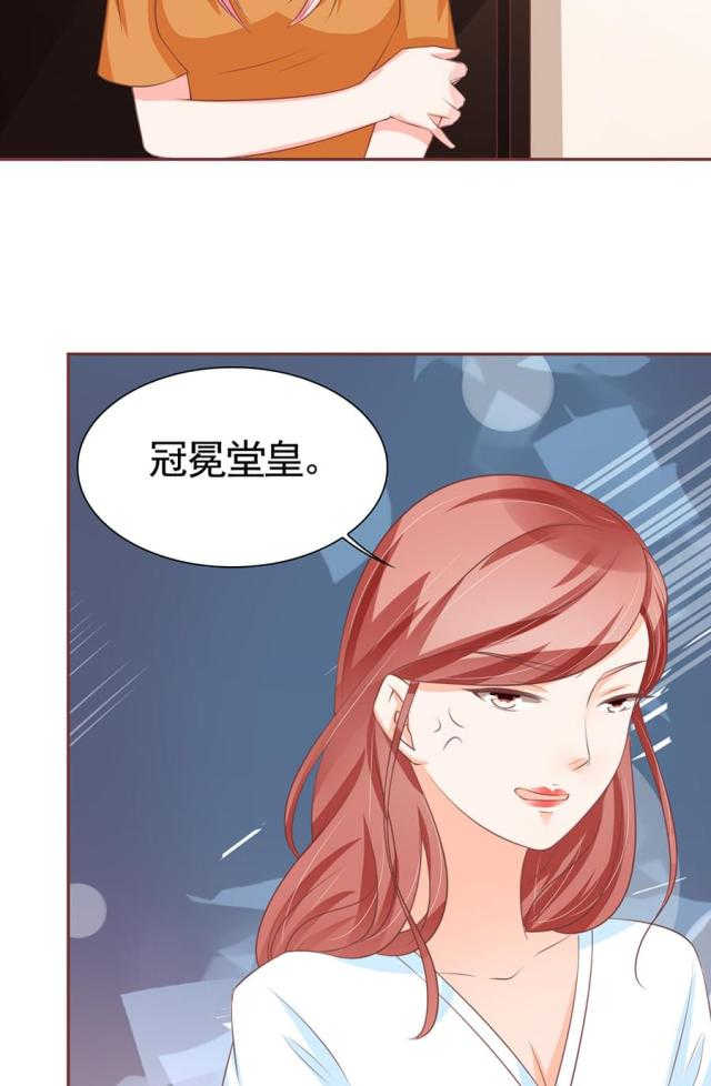 《王爵的私有宝贝》漫画最新章节第94话免费下拉式在线观看章节第【11】张图片