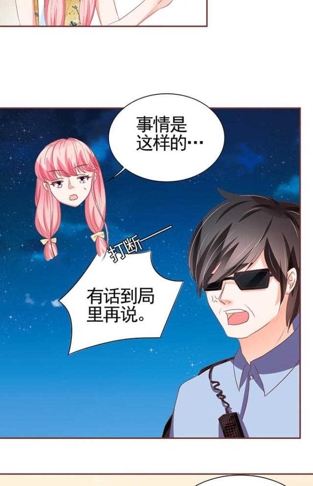 《王爵的私有宝贝》漫画最新章节第117话免费下拉式在线观看章节第【9】张图片