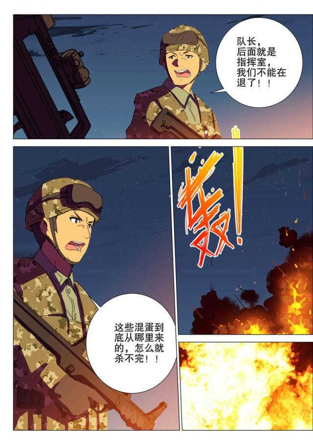 《王爵的私有宝贝》漫画最新章节第174话免费下拉式在线观看章节第【30】张图片