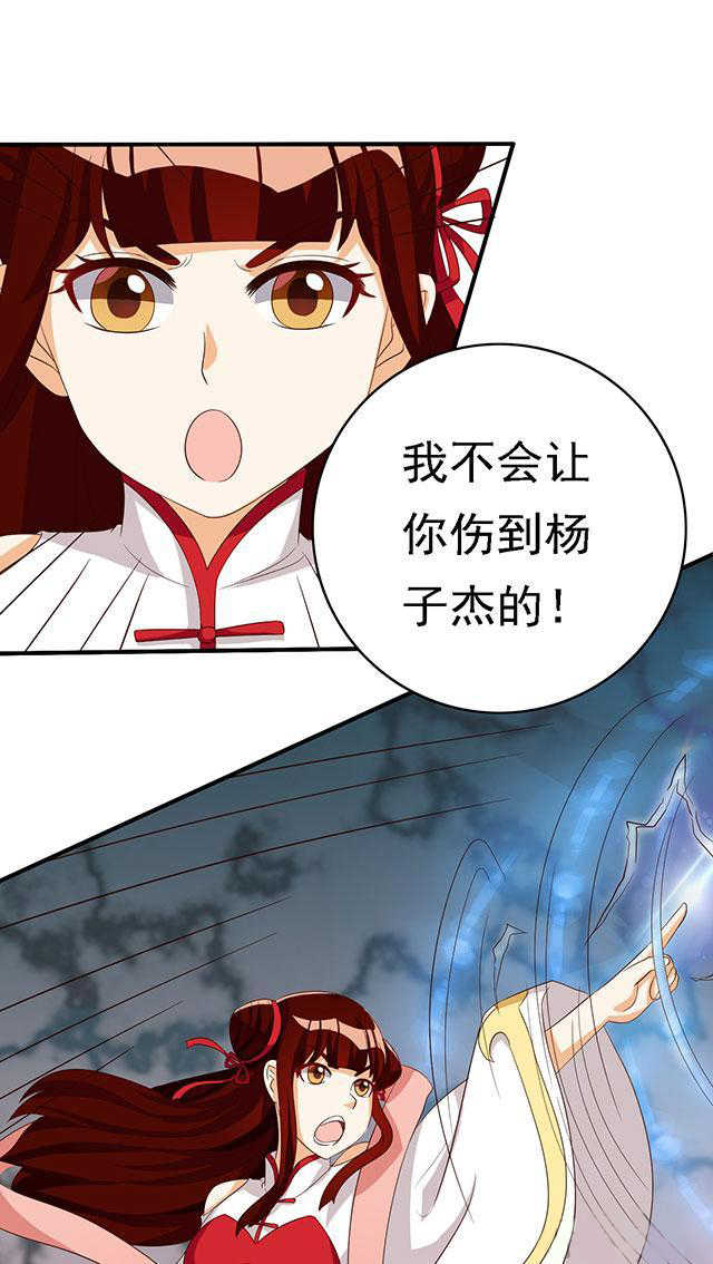 《见习小月老》漫画最新章节第55话免费下拉式在线观看章节第【3】张图片