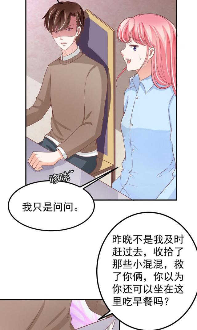 《王爵的私有宝贝》漫画最新章节第178话免费下拉式在线观看章节第【32】张图片