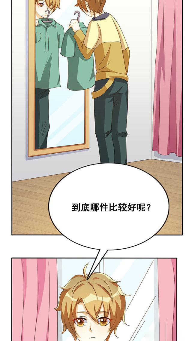 《见习小月老》漫画最新章节第32话免费下拉式在线观看章节第【19】张图片