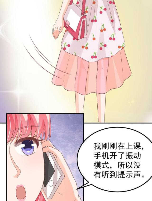 《王爵的私有宝贝》漫画最新章节第182话免费下拉式在线观看章节第【20】张图片