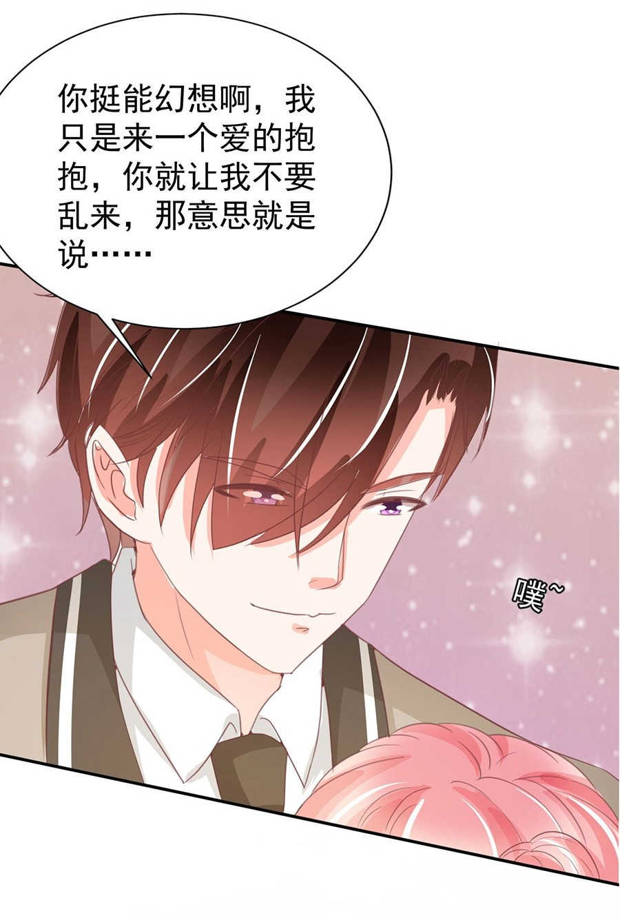 《王爵的私有宝贝》漫画最新章节第226话免费下拉式在线观看章节第【17】张图片