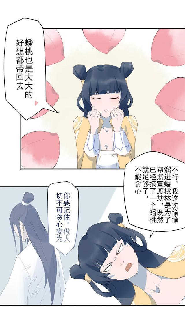 《天乩之白蛇传说》漫画最新章节第8话免费下拉式在线观看章节第【17】张图片