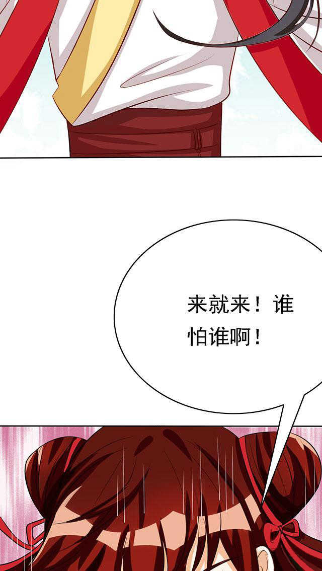 《见习小月老》漫画最新章节第54话免费下拉式在线观看章节第【2】张图片