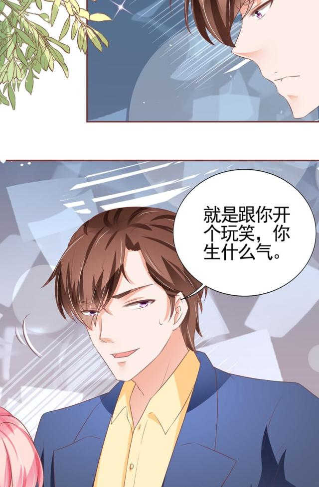 《王爵的私有宝贝》漫画最新章节第99话免费下拉式在线观看章节第【4】张图片