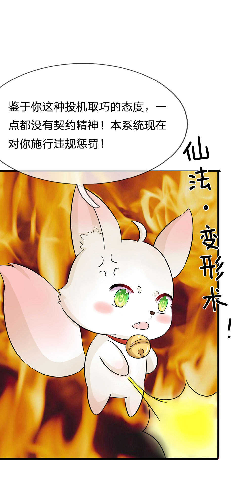 《系统逼我做皇后》漫画最新章节第92话免费下拉式在线观看章节第【19】张图片