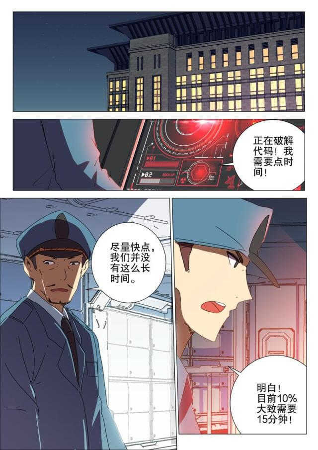 《王爵的私有宝贝》漫画最新章节第173话免费下拉式在线观看章节第【28】张图片