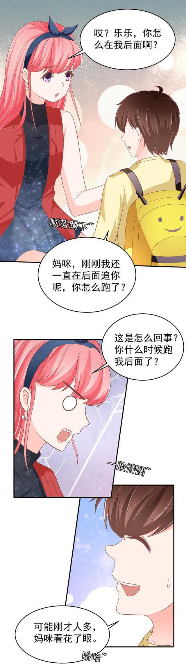 《王爵的私有宝贝》漫画最新章节第192话免费下拉式在线观看章节第【7】张图片