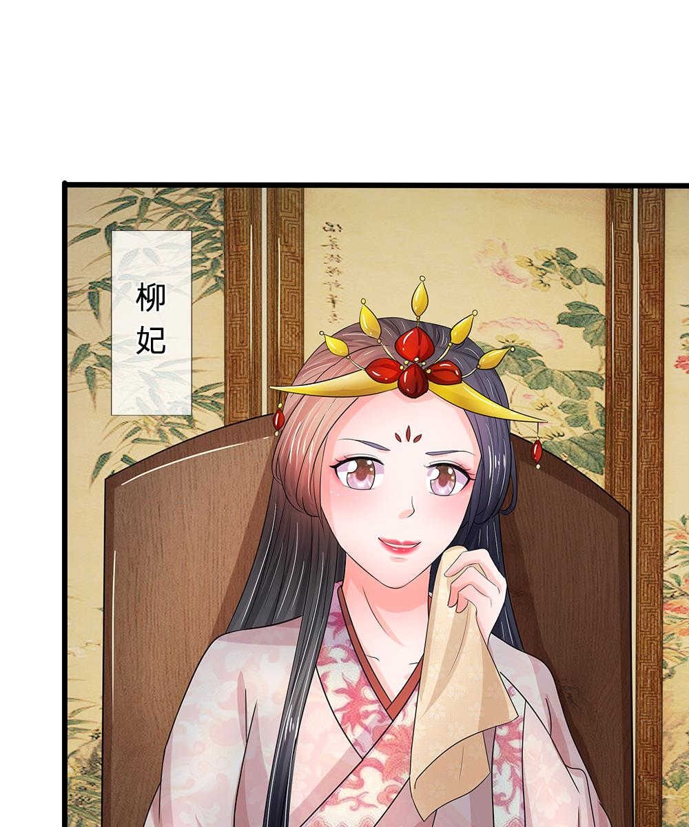 《系统逼我做皇后》漫画最新章节第74话免费下拉式在线观看章节第【22】张图片