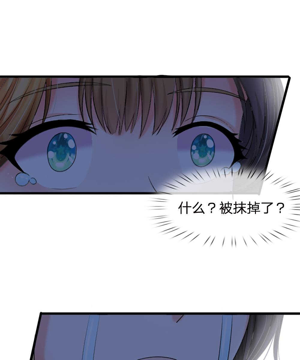 《系统逼我做皇后》漫画最新章节第68话免费下拉式在线观看章节第【13】张图片