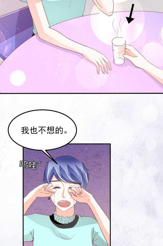 《王爵的私有宝贝》漫画最新章节第174话免费下拉式在线观看章节第【6】张图片