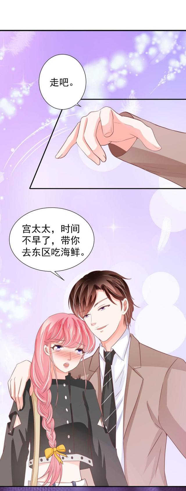 《王爵的私有宝贝》漫画最新章节第208话免费下拉式在线观看章节第【8】张图片