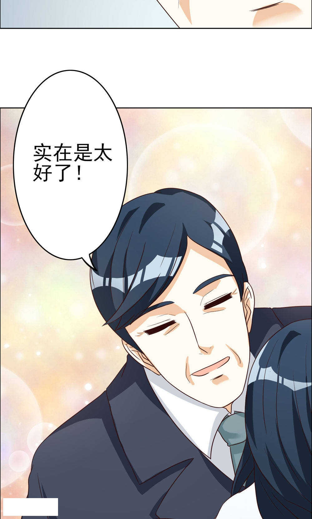 《见习小月老》漫画最新章节第66话免费下拉式在线观看章节第【4】张图片