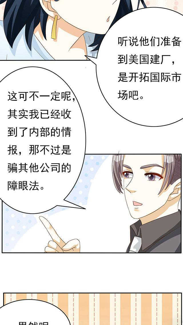 《见习小月老》漫画最新章节第44话免费下拉式在线观看章节第【9】张图片