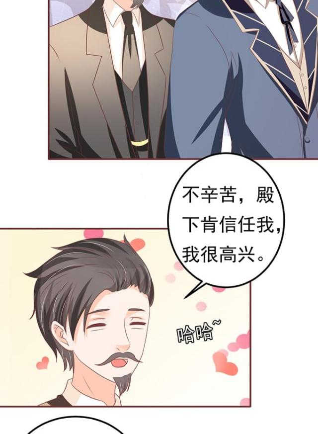 《王爵的私有宝贝》漫画最新章节第127话免费下拉式在线观看章节第【8】张图片